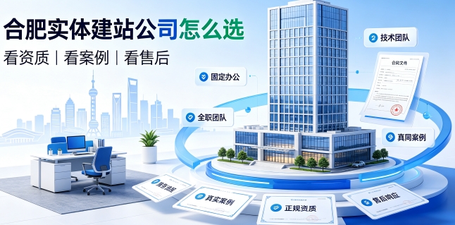 2026BG大游集团网站建设避坑攻略:企业如何选靠谱建站公司不踩套路